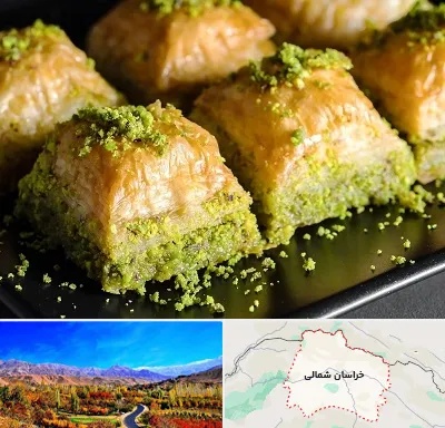 باقلوا ترکی در خراسان شمالی