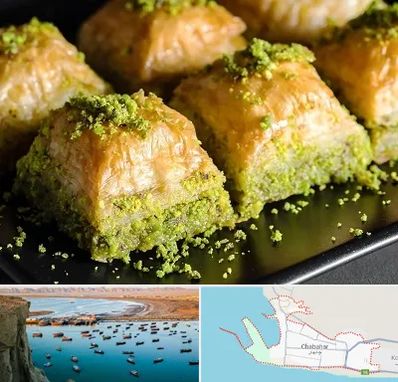 باقلوا ترکی در چابهار