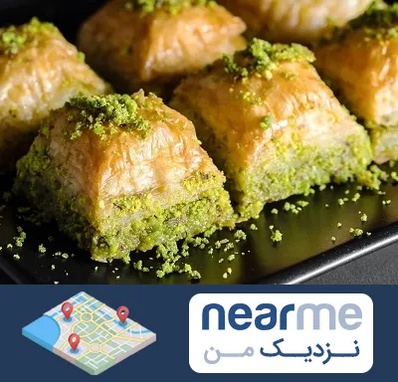 باقلوا ترکی در نزدیک من