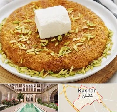 کنافه در کاشان