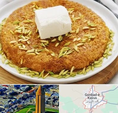 کنافه در گنبد کاووس