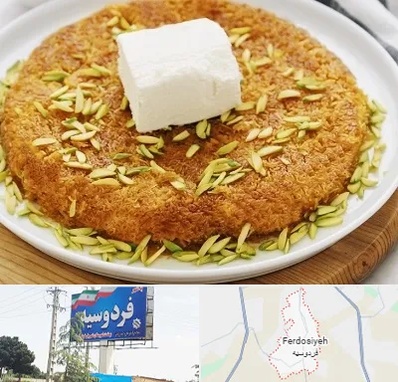 کنافه در فردوسیه شهریار