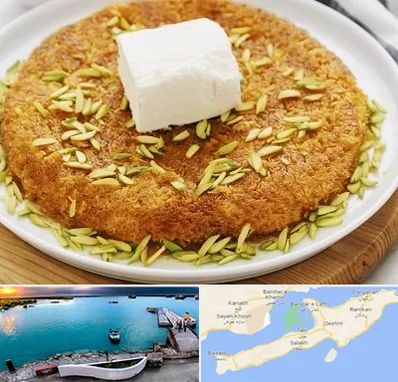 کنافه در قشم