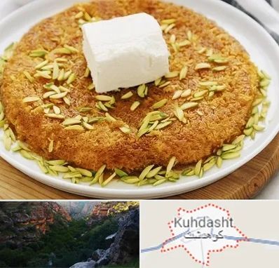 کنافه در کوهدشت