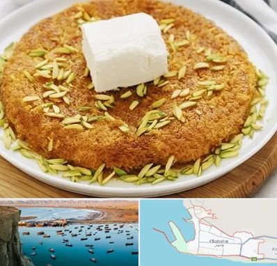 کنافه در چابهار