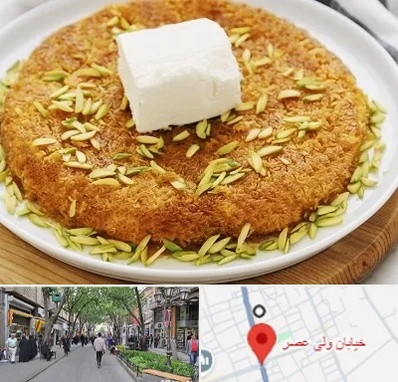 کنافه در ولیعصر شهریار