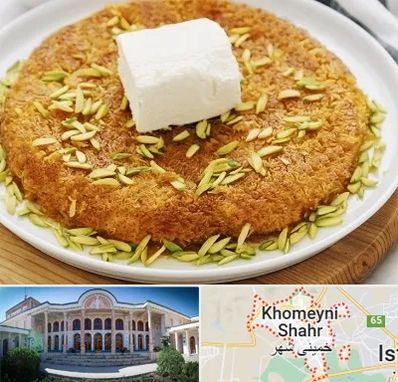 کنافه در خمینی شهر