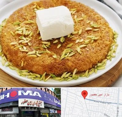 کنافه در امین حضور