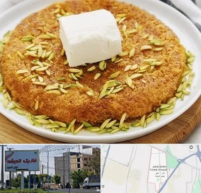 کنافه در فاز یک اندیشه