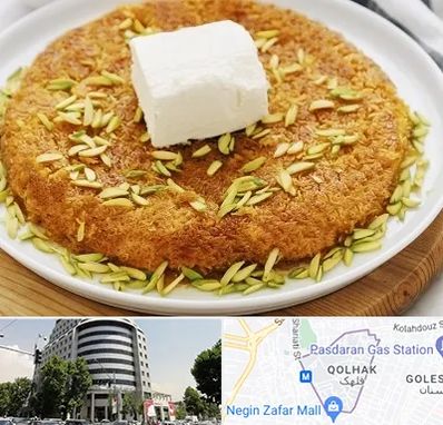 کنافه در قلهک 