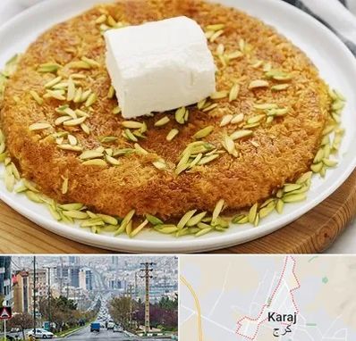 کنافه در گوهردشت کرج 