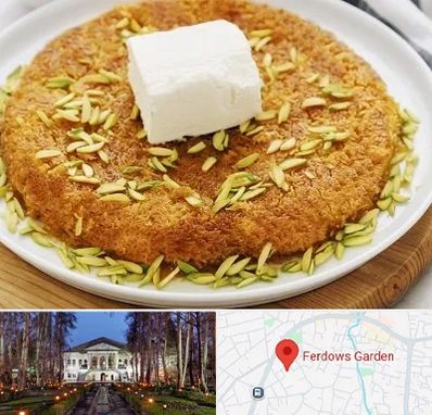 کنافه در باغ فردوس