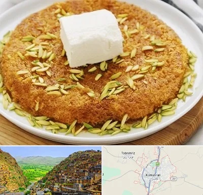 کنافه در کامیاران