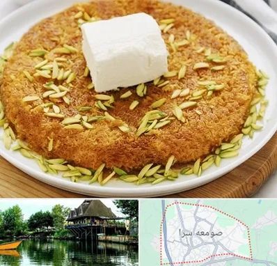 کنافه در صومعه سرا