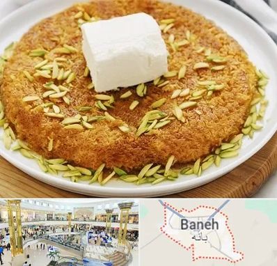 کنافه در بانه