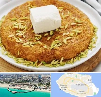 کنافه در کیش