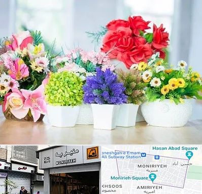 گل مصنوعی در منیریه 