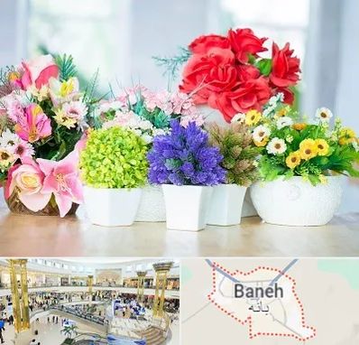 گل مصنوعی در بانه