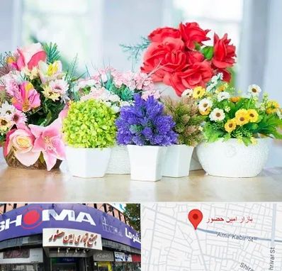 گل مصنوعی در امین حضور