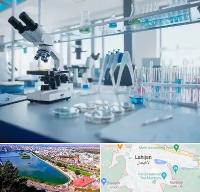 تجهیزات آزمایشگاهی در لاهیجان