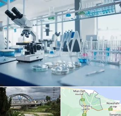 تجهیزات آزمایشگاهی در چالوس