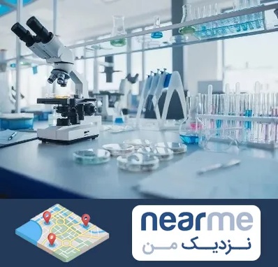 تجهیزات آزمایشگاهی در نزدیک من