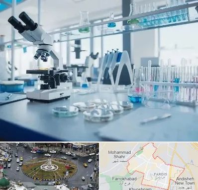 تجهیزات آزمایشگاهی در فردیس کرج 