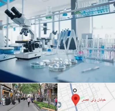 تجهیزات آزمایشگاهی در ولیعصر شهریار