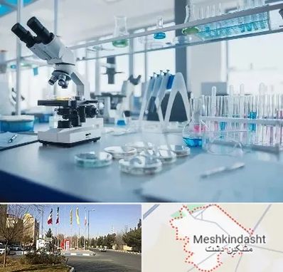 تجهیزات آزمایشگاهی در مشکین دشت