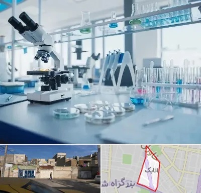 تجهیزات آزمایشگاهی در اتابک