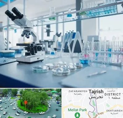تجهیزات آزمایشگاهی در تجریش 