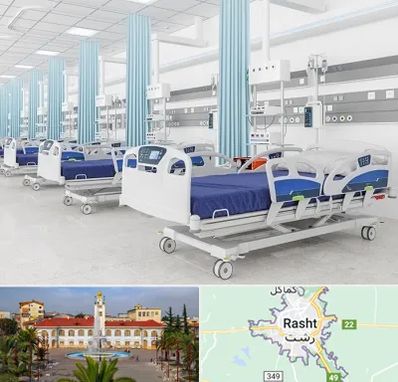 فروش تخت بیمارستانی در رشت