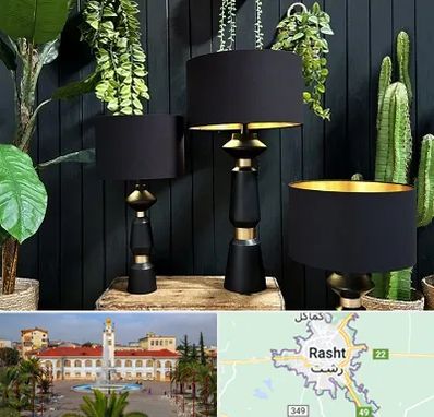 فروش آباژور در رشت