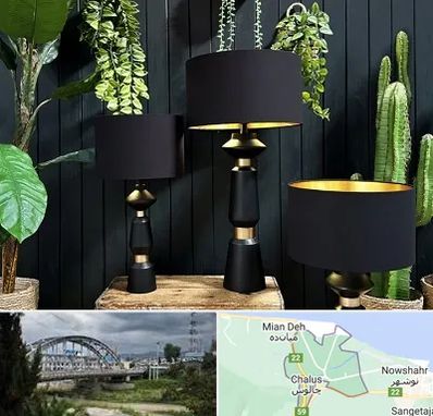 فروش آباژور در چالوس