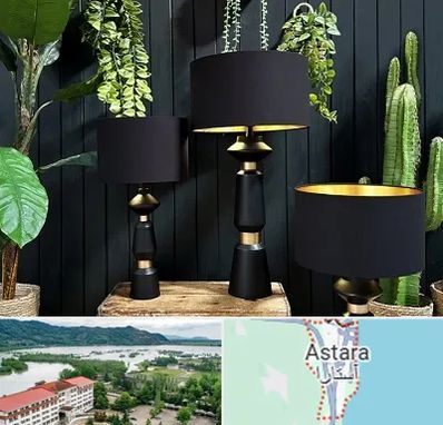 فروش آباژور در آستارا