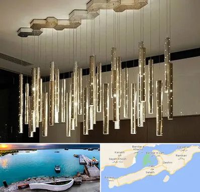 لوستر مدرن در قشم