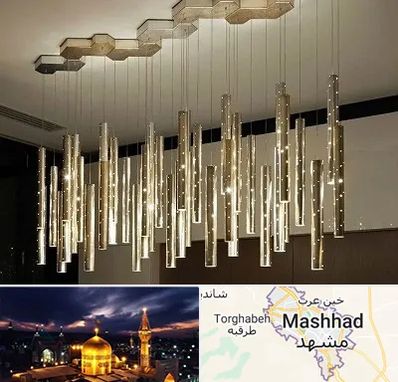 لوستر مدرن در مشهد