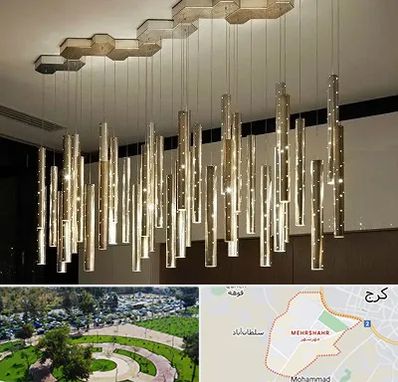 لوستر مدرن در مهرشهر کرج 