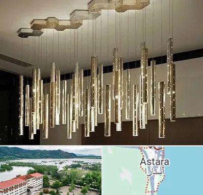 لوستر مدرن در آستارا