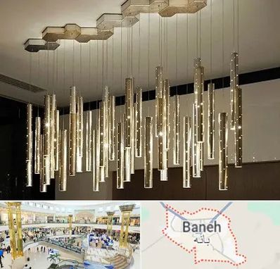 لوستر مدرن در بانه