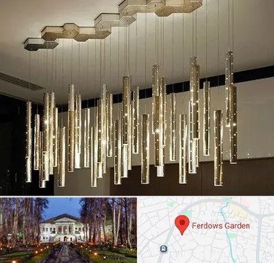 لوستر مدرن در باغ فردوس