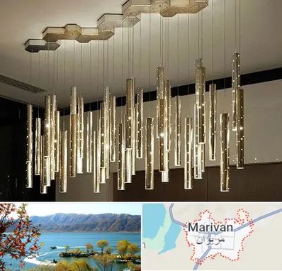 لوستر مدرن در مریوان