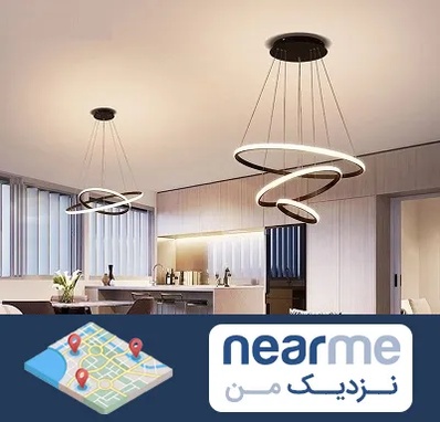 لوستر لوکس در نزدیک من