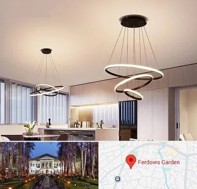 لوستر لوکس در باغ فردوس