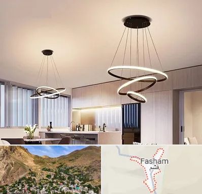 لوستر لوکس در فشم