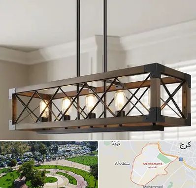 لوستر چوبی در مهرشهر کرج 
