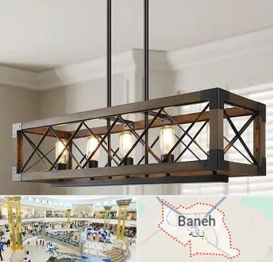 لوستر چوبی در بانه