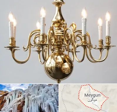 لوستر سنتی در میگون