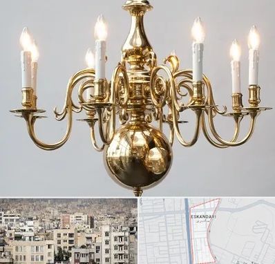 لوستر سنتی در اسکندری