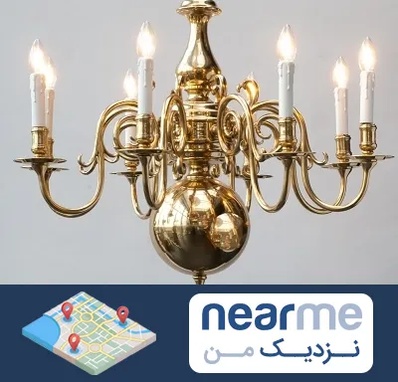 لوستر سنتی در نزدیک من